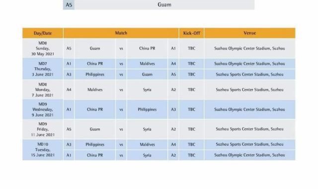 亚足联公布40强赛最终赛程 国足5月30日战关岛队