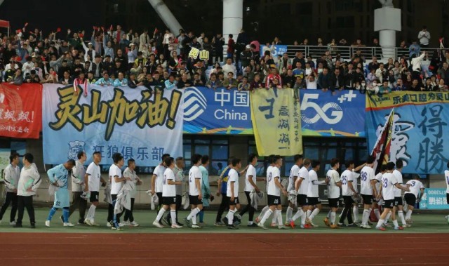 广西“县超”灵山主场口号征集启动！