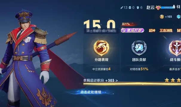 中低分段赵云确实超标