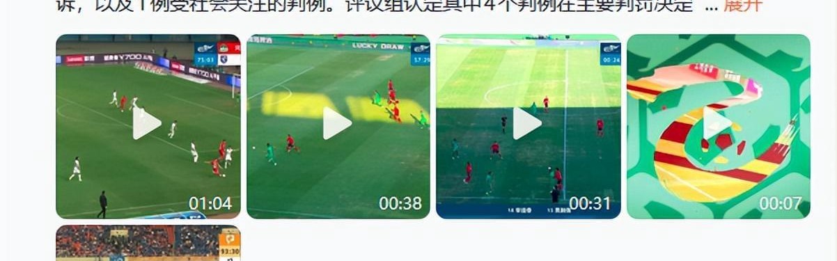 pg免费模拟器官网-足协定性！京辽战误判，国安37号不犯规，甄伟时机掌握的太“好”
